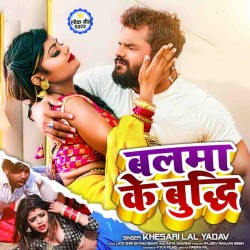 Balama Ke Budhi Image