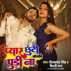 Pyar Chhuti Baki Pudi Na Image