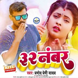 Naihar Pethawa Da Ae Balam Image