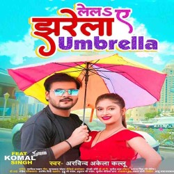 Lela Ae Jharela Umbrella Image
