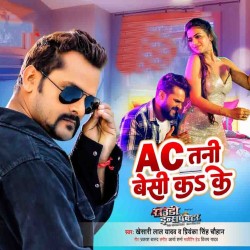 AC Tani Besi Kake Suta A Rani Sat Ke Image