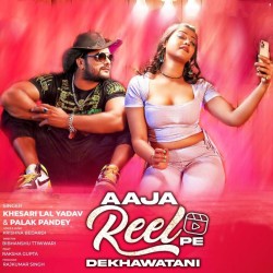 Aawa Reel Pe Dekhawatani Image