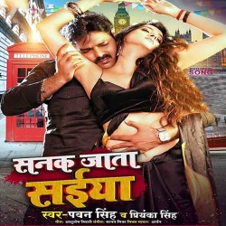 Sanak Jata Saiyan Image