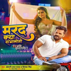 Dupatta Sambhalta Nahi Marad Kya Sambhalogi Image