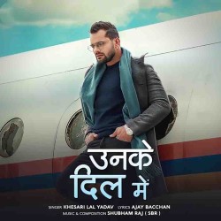Unke Dil Mein Image