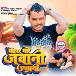 Raja Laika Bani Image