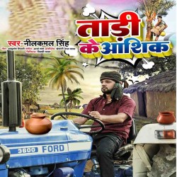 Tadi Ke Ashik Image