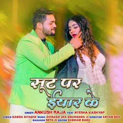 Suit Pa Eyaar Ke Sadi Pa Bhatar Ke Image