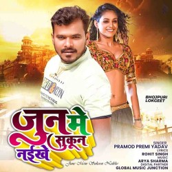 June Mein Sukoon Naikhe Image