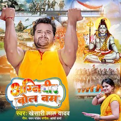Agniveer Bolbam Image