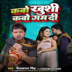 Kabo Khusi Kabo Gam Di Image
