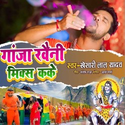Ganja Khaini Mix Kake Image