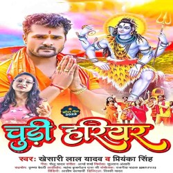Chudi Hariyar Image