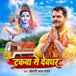 Tarakwa Se Devghar Image
