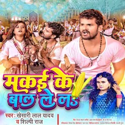 Makai Ke Baal Lela Image