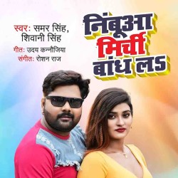 Nimbuwa Mirchi Bandh La Image