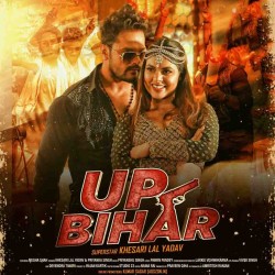 Up Bihar Image