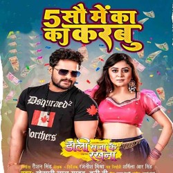 Jaanu Paach Sau Ka Ka Karbu Bata Da Image