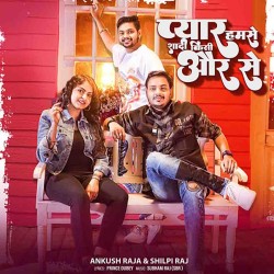 Pyar Hamse Shadi Kisi Aur Se Image