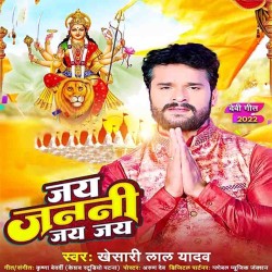 Jai Janani Jai Jai Image
