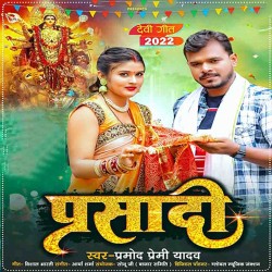Prasadi Image