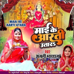 Maai Ke Aarti Utara Image