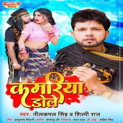 Kamariya Dole Image