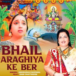 Bhai Araghiya Ke Ber Image