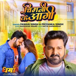 A Rani Hamahu Khojeli Joridaar Pyar Adahan Jas Khadke Image