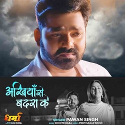 Akhiyan Se Badra Ke Hara Bazi Lagal Image