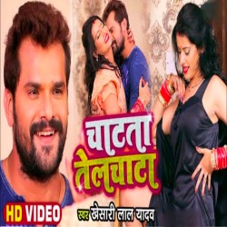 Chatata Jawani Tel Chata A Raja Image