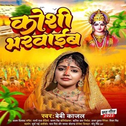 Koshi Bharwaib Image