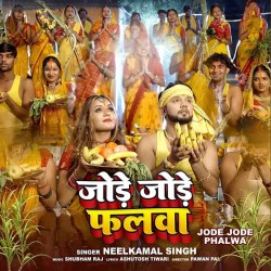Jode Jode Falwa Image