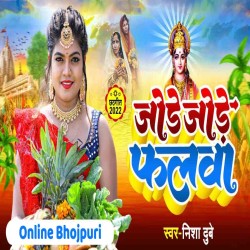 Jode Jode Falwa Image