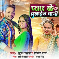 Pyar Ke Bhukhail Bani Image