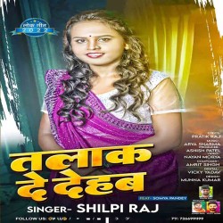 Talak De Dehab Image