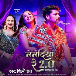 Nanadiya Re 2.0 Image