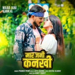 Maar Jani Kankhi Image