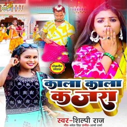 Kala Kala Kajra Image