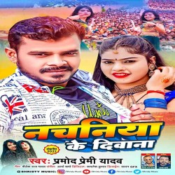 Kajli Ke Diwana Image