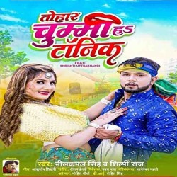 Tohar Chumma Ha Ki Tonic Image