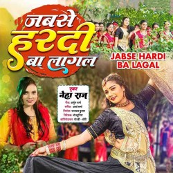 Jabse Hardi Ba Lagal Image