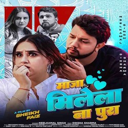 Maja Milela Na Pura Image