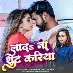 Lada Na Sut Kariya Image