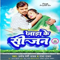 Jada Ke Seejan Image