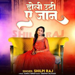 Doli Uthi A Jaan Image