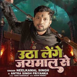 Utha Lenge Jaimal Se Image