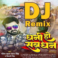 Dhani Ho Sab Dhan Tohare Nu Bate DJ Remix Image