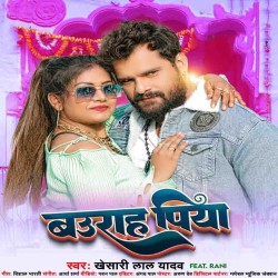 Baurah Piya Image