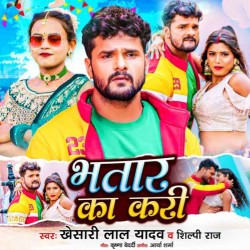 Ham Bani Raji Ta Jawar Ka Kari Image